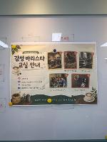 7/8 두드림학교 감성 바리스타 교실 