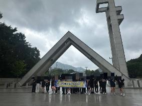 7/10 서울대학교 탐방